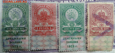 лот гербовых марок 1918-1923 года до 10.02.2021 - IMG_20210128_152236
