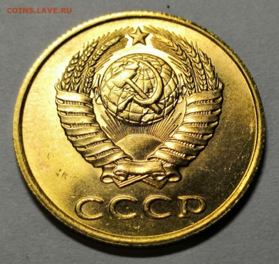 3 коп.1988 года UNC 07.02.21 г. в 22.00 по МСК - IMG_20200701_001704