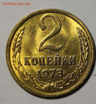 2 коп.1973 года UNC 07.02.21 г. в 22.00 по МСК - IMG_20200701_002300