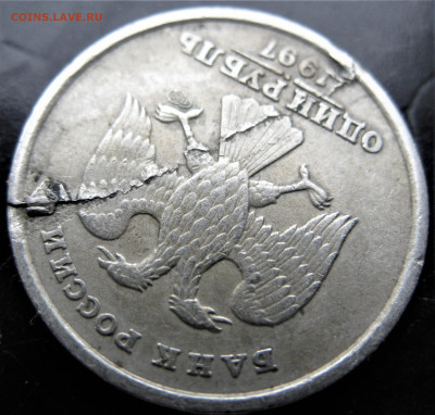 БРАК =расслоение (слойка)  с рубля 11.02.21 22:00 - IMG_8760 (2).JPG