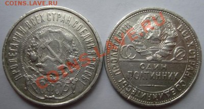 50 КОП. 1922,полтинник 1924 до 8.10. 22-00 мск - Аверс.JPG