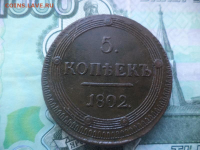 5 копеек 1802 км до 07.02.2021  22.00 - DSC01091[1].JPG