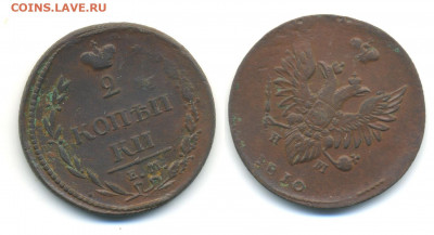 2 копейки 1810 ЕМ НМ орел "ПЧЕЛКА" до 11.02 - 2k1810NM