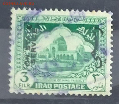 Ирак 1м надпечатка до 12 02 - 28