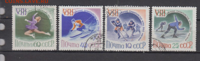 СССР 1960 зимняя олимпиада 4м до 09 02 - 663в