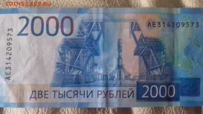 Купюры номиналом 200 рублей и 2000 рублей - Screenshot_2021-02-07-10-19-33