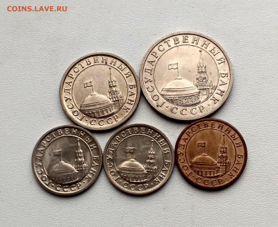 Лот монет СССР,5 штук,1991г(ГКЧП) до 9.02.2021г - IMG_20210206_134121_HDR