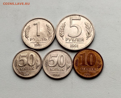 Лот монет СССР,5 штук,1991г(ГКЧП) до 9.02.2021г - IMG_20210206_134140_HDR