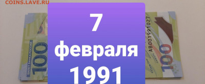 Поиск дат на номерах банкнот - 20210207_103224
