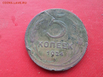 1,2,3,5 копеек 1924 г. 15 шт. до 09.02.2021 г. - SAM_2438.JPG