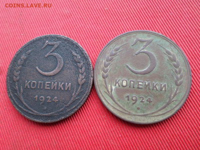 1,2,3,5 копеек 1924 г. 15 шт. до 09.02.2021 г. - SAM_2436.JPG