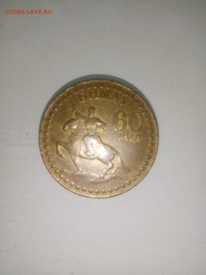 СССР 5 руб-3 шт, 1 руб-5 шт, 50 коп-9 шт до 10.02.2021 - IMG_20210207_103648