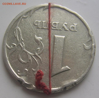 Поворот 1 рубль 1997 - поворот 1997 реверс