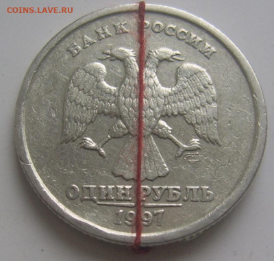 Поворот 1 рубль 1997 - поворо 1997 аверс