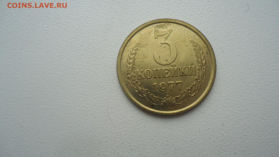 СССР 5 КОПЕЕК 1977 ИЗ НАБОРА - DSC09260.JPG