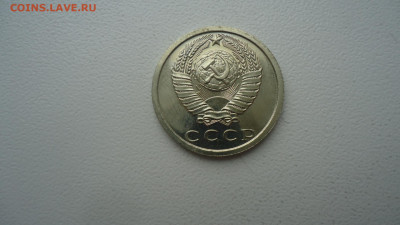 СССР 15 КОПЕЕК 1977 ИЗ НАБОРА - DSC09259.JPG