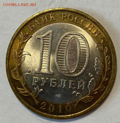 10 рублей НАО и Перепись  UNC  Видео До 11.02.21 в 22.00 МСК - IMG_0858