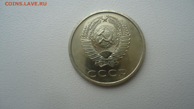 СССР 20 КОПЕЕК 1977 ИЗ НАБОРА - DSC09265.JPG