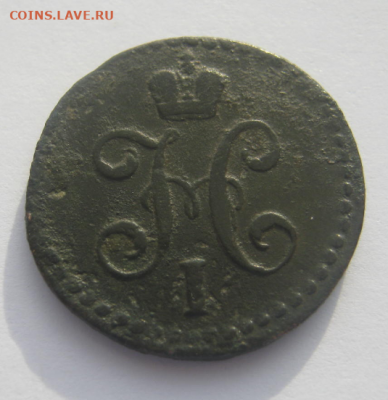 2 коп. серебром 1842 г до 09.02.2021  г  22-00 мкс. - полк1.PNG