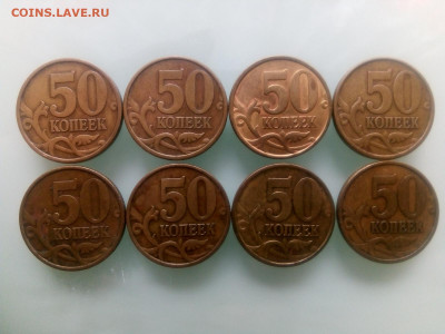 50 копеек 2002 сп-8 штук до 10.02.2021 в 22-00 мск - IMG_20210207_111659
