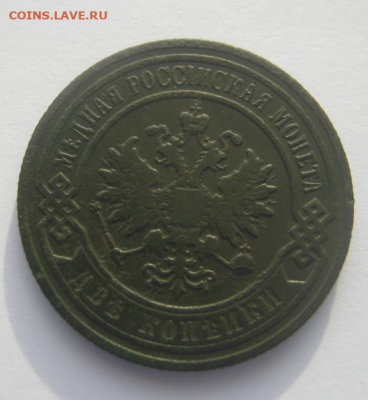 2 КОПЕЙКИ 1901. Г до 09.02.2021 г  22-00 мкс. - 2кк2.PNG