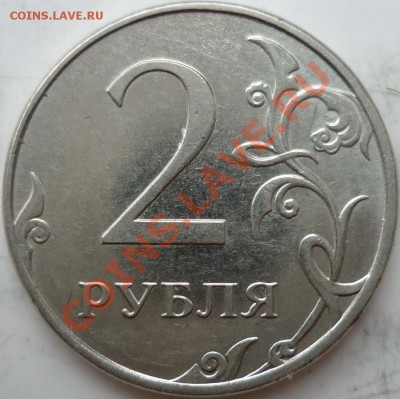 1рубль 2010г.ММД шт.2.41В+2011г. до 8.10.11р. - P1040696.JPG