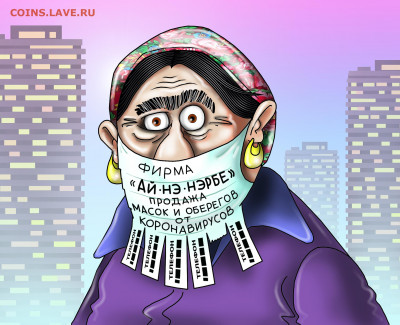 N-CoV(CoronaVirus) КоронаВирус.Последние новости - маски