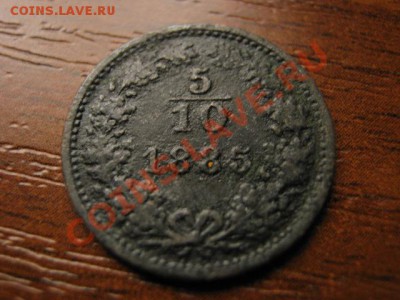 10 крейцера 1885 до 07.10 в 21.00 М - IMG_1071