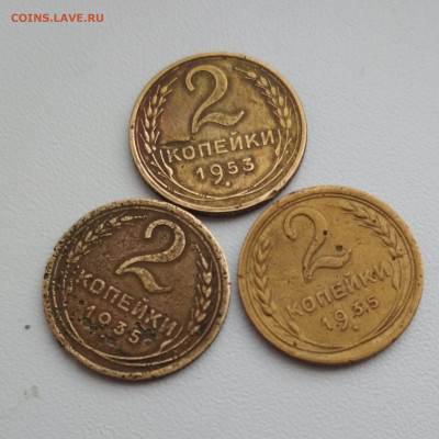 2 коп 1935 ст и нов1953г - IMG_20210131_131050