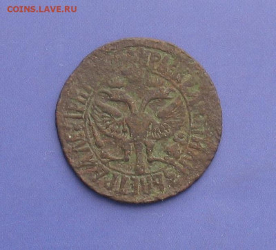 Деньга 1707 - 1707
