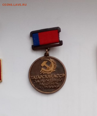 Знак заслуженный работник татарской АССР люкс - IMG_20210207_130005