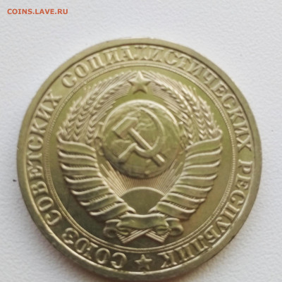 1 рубль 1983 г - IMG_20210207_120741