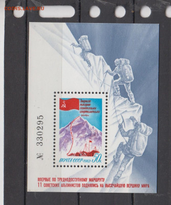 СССР 1982 альпинизм блок ** до 09 02 - 255
