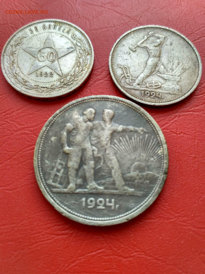 1 руб 1924 г. + 50 к. 1922 ПЛ + 50 к. 1924 ТР - IMG_20210206_135934_HDR