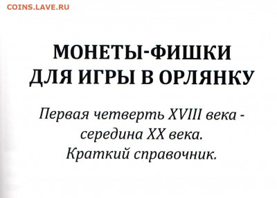 Кто и для чего делали насечки на монетах? - 001