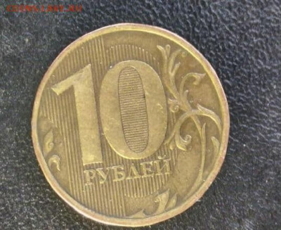10 рублей 2009 - 11