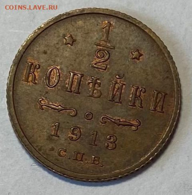 2 копейки 1913 спб КрасныUNC ВИДЕО До 10.02.21 в 22.00 МСК - IMG_0837