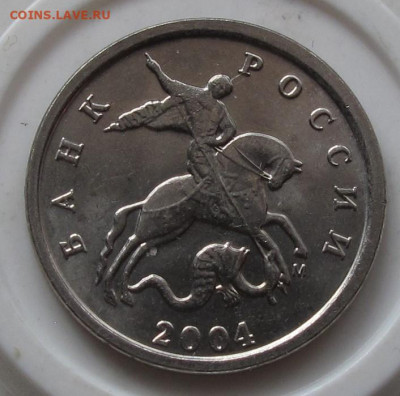 1 копейка 2004 М "двойные поводья". До 10.02.21 в 22.00 - 034.JPG