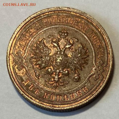 2 копейки 1914.UNC Красная,UNC ВИДЕО До 10.02.21 в 22.00 МСК - IMG_0842