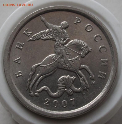 5 копеек 2007 М полный раскол реверса. До 10.02.21 в 22.00 - 033.JPG