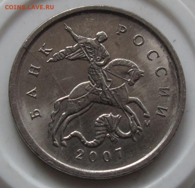 1 копейка 2007 М полный раскол. До 10.02.21 в 22.00 - 036.JPG
