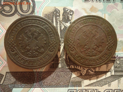 3 копейки 1880 и 1906 спб (2 шт), до 12.02.2021г. 22:00 мск - 3коп1880и1906спб_2.JPG