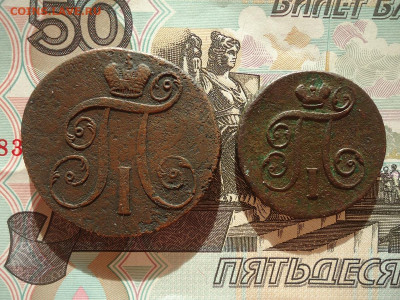 2 копейки 1799 и 1 коп 1801 (2шт), до 12.02.2021г. 22:00 мск - 2коп1799и1коп1801ем_2.JPG