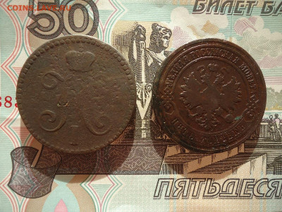2 коп 1841 и 5 коп 1881, до 12.02.2021г. 22:00 мск - 2коп1841и5коп1881_2.JPG