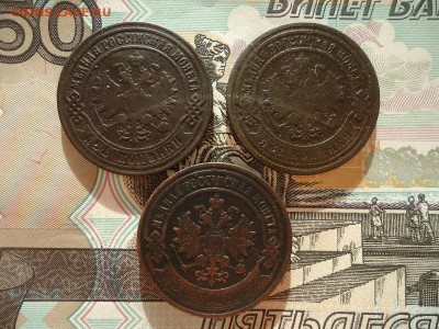 2 копейки 1874, 1893, 1907 (3шт), до 12.02.2021г. 22:00 мск - 2коп1874,1893,1907_2.JPG