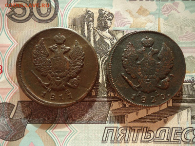 2 копейки 1811 и 1820 (2шт), до 12.02.2021г. 22:00 мск - 2коп1811и1820_2.JPG