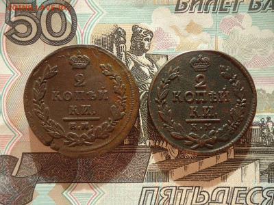 2 копейки 1811 и 1820 (2шт), до 12.02.2021г. 22:00 мск - 2коп1811и1820_1.JPG