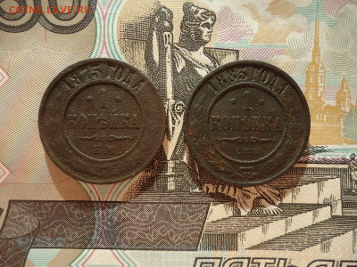 1 копейка 1875 и 1883 (2шт), до 12.02.2021г. 22:00мск - 1коп1875и1883_1.JPG