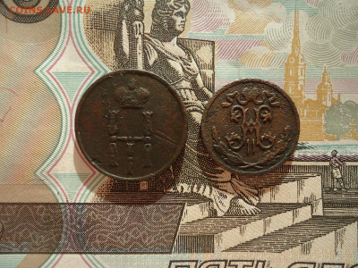 2 коп 1899 (2 шт), до 12.02.2021г. 22:00мск - Денежка1854и1.2коп1899_2.JPG