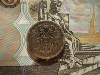 15 копеек 1874 спб, до 12.02.2021г. 22:00 мск - 15коп1874спб_2.JPG